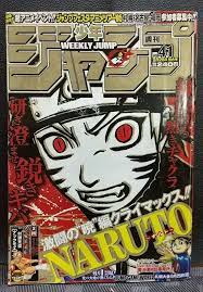 Weekly Shonen Jump 2005 No.41 Cover NARUTO Japanese Magazine Manga | eBay