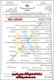 Jul 10, 2021 · امتحان الجغرافيا توجيهي 2021 فلسطين. Pin On Ø¬ØºØ±Ø§ÙÙŠØ§ ØªÙˆØ¬ÙŠÙ‡ÙŠ 2020