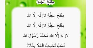 Lirik syi'ir kidung wahyu kolosebo; Lirik Hadzal Quran Az Zahir Nusagates