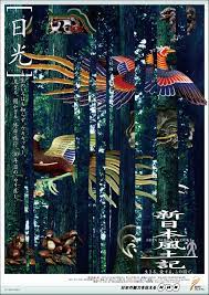 日光 のポスター イラストポスター ポスター アートのアイデア