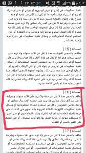 عقوبة تصوير الاشخاص دون علمهم
