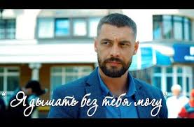 фильмы с антоном батыревым в главной роли смотреть онлайн 5 Pavlos Bouros Ya Dyshat Bez Tebya Ne Mogu Premera 2019 Youtube Muzyka Serdca Luchshie Pesni Muzyka