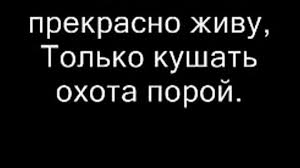 «бомж» — композиция группы «сектор газа» — как была народной , таковой и остается! Sektor Gaza Bomzh Sektor Gaza Bomzh With Lyrics