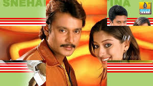 Nanna Chanchale Song Lyrics From Snehana Preetina Lyrics of kannada songs, shlokas and stotras. nanna chanchale song lyrics from