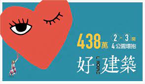 安南區預售屋 好建築 城富建設 安南區預售大樓住家 台南房地王 real estate marketing design packaging design