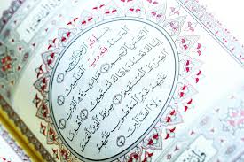 We got quran translations from tanzil.net website, we cannot guarantee their authenticity and/or accuracy. Quran Surat Photos Free Royalty Free Stock Photos From Dreamstime