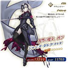 期間限定】「ジャンヌ·オルタ(アヴェンジャー)ピックアップ召喚」！ | 【公式】Fate  Grand Order Arcade