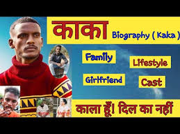 Kaka was born to a family that had very good finance. Kaka Biography Family Lifestyle Cast Keh Len De Kaka Song Punjabi Singer Kaka New Song Youtube