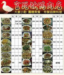 Alternative name for 蟹肉棒 (crabstick). å®˜è·¯ç¼ºé´¨è‚‰åº— ç…§ç‰‡ æ¡ƒå›­åŒº èœå• ä»·æ ¼ é¤åŽ…ç‚¹è¯„ Facebook