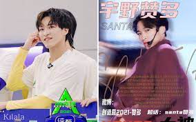 Em đừng nhớ đến anh / 你就不要想起我 (sáng tạo doanh 2021). 4 Má»¹ Nam Nháº­t Báº£n Gay Sá»'t Trong Sang Táº¡o Doanh Mua 4 Kilala