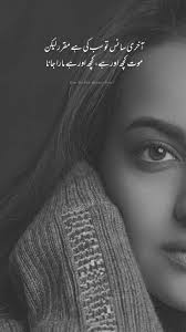 Urdu Poetry In 2020 Poetry Quotes In Urdu Poetry Words Urdu Love Words