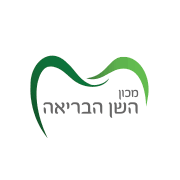 מרפאת השן הבריאה