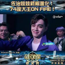 Check spelling or type a new query. Viutv å…¨æ°'é€ æ˜Ÿiiç¸½æ±ºè³½ åå¼· 74 George æ­éŽ®ç Facebook
