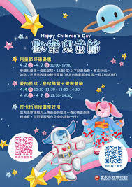Nahrávejte, sdílejte a stahujte zdarma. æ­¡æ¨‚å…'ç«¥ç¯€happy Children S Day ä¸–ç•Œå®—æ•™åšç‰©é¤¨