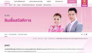 สินเชื่อรายได้ประจำสุขใจเป็นสินเชื่อออมสิน ที่ช่วยเป็นค่าใช้จ่ายดำรงชีพ หรือชำระหนี้อื่นๆ โดยให้กู้ไม่เกิน 200,000. à¸£à¸§à¸¡ à¸ª à¸™à¹€à¸Š à¸­ à¸ˆà¸²à¸ à¸­à¸­à¸¡à¸ª à¸™ à¸ªà¸³à¸«à¸£ à¸š à¸‚ à¸²à¸£à¸²à¸Šà¸à¸²à¸£ à¸žà¸™ à¸à¸‡à¸²à¸™à¹€à¸­à¸à¸Šà¸™ à¹à¸žà¸—à¸¢