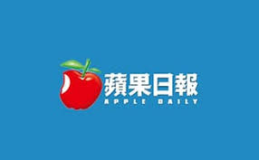 Fb粉絲專頁 app 會展活動 youtube 電子報紙 中經社 報紙訂閱 原版報紙資料庫 服務條款 網頁廣告刊登 聯絡我們 著作權聲明 隱私權聲明. è˜‹æžœæ—¥å ± æ˜Ÿä¹‹è°·æŒ‰æ­è½‰ä»‹starpro Agency Limited