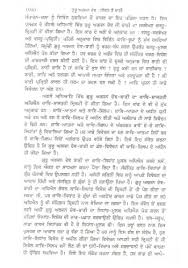Punjabi essay on shri guru nanak dev ji . Guru Arjan Dev Jeevan Te Bani Book By Mahinder Kaur Gill