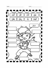 جسمي السليم Language Arabic Grade Level Tahun 2 School Subject Arabic Language Main Content Vocabulary Oth In 2020 Kids Math Worksheets Interactive School Subjects