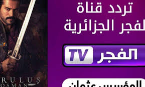 بوراك أوزجيفيت والذي يجسد دور عثمان الأول، و إيمره باسالاك، أوزجه تورار، عائشة جول جوناي، راغب سافاش. Qnl88fkzuydfnm