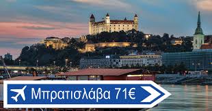 Μάθετε σλοβάκος όσο επισκέπτεστε την σλοβακία. Mpratislaba Apo 71 Toy Ag Balentinoy 4 Bradia Aeroporika Cheap Travel