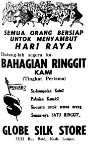 0091491 globe silk store (hk) limited is a dissolved company incorporated on 2 january 1981 (friday) in hong kong as a private company limited by shares entity. Iklan Raya Globe 1958 Vintage Ads Old Ads Vintage Posters
