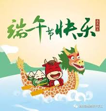 中一班:節慶週~端午粽子香包diy系列~ posted on 2018 年 06 月 19 日 by admin posted in 佳臻 ~端午節學習單~ ~端午粽子香包diy~ ~做粽子~ ~路上行舟~ ~立體龍船~ « 大五班~扭扭龍舟diy. å¹¼å…'åœ'ç«¯åˆç¯€æ´»å‹•æ–¹æ¡ˆ å¤§ä¸­å°å„ç­æ´»å‹•éƒ½åœ¨é€™äº† ä¾›å¹¼å¸«åƒè€ƒ æ¯æ—¥é ­æ¢