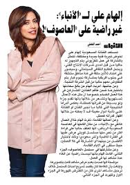 برنامج ع السيف يوميا على قناة atv من الاحد الى الأربعاء العاشرة مساء للتواصل : ØµØ­ÙŠÙØ© Ø§Ù„Ø£Ù†Ø¨Ø§Ø¡ Ø¥Ù„Ù‡Ø§Ù… Ø¹Ù„ÙŠ Ù„ Ø§Ù„Ø£Ù†Ø¨Ø§Ø¡ ØºÙŠØ± Ø±Ø§Ø¶ÙŠØ© Ø¹Ù„Ù‰ Ø§Ù„Ø¹Ø§ØµÙˆÙ Ø§Ù„Ø³Ø¹ÙˆØ¯ÙŠØ© Ø§Ù„Ø¹Ø§ØµÙˆÙ
