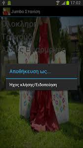 Jumbo çatal,kaşık atölyesi 1947'de nubar çolak tarafından kuruldu. Download Jumbo Stanish Free For Android Jumbo Stanish Apk Download Steprimo Com