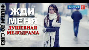 фильм болевой порог смотреть онлайн бесплатно в хорошем качестве Tyazhelaya Melodrama Do Slyoz Zhdi Menya 2017 Russkie Melodramy Filmy N Filmy