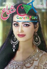 Shuaa Digest February 2019 Download PDF