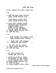 No 1 sinhala lyrics site on the net. Sinhala Jukebox Lyrics Page