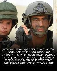 El coronel Assaf Hammi cayó en batalla el 7 de octubre mientras luchaba  contra los terroristas de Hamas como comandante de la división sur. Esta  noche su cuerpo fue devuelto al territorio