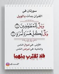 Pin By Feras Feras On حكم دينيه Islamic Quotes Holy Quran Quotes