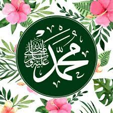 100 kaligrafi allah dan muhammad yang indah haurgeulis com. Islamic Khat Calligraphy Wall Decor Allah Paragraph Chair Muhammad Shopee Singapore