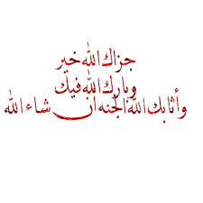 آية وتفسير (24) قُلْ يَا أَيُّهَا الْكَافِرُونَ لا أَعْبُدُ مَا تَعْبُدُونَ وَلا أَنْتُمْ عَابِدُونَ مَا أَعْبُدُ Images?q=tbn:ANd9GcQIBqIAI-qAI0NoAyBX2vWIwIsIrZc6IsP0Rn0JTueBFGofIQ6H2A