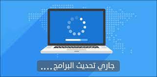 ويمكنك أيضًا التحقُّق من وجود تحديثات. ÙƒÙŠÙÙŠØ© ØªØ­Ø¯ÙŠØ« Ø¨Ø±Ø§Ù…Ø¬ Ø§Ù„ÙƒÙ…Ø¨ÙŠÙˆØªØ±
