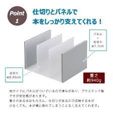 楽天市場 ブックスタンド 卓上 ブックエンド おしゃれ 本立て ホワイト グレー 収納 本 文庫本 漫画 マンガ コミック 教科書 書類 ファイル 雑誌 書斎 会社 オフィス 事務所 デスク デスク周り 本棚 整理 キッチン 押入れ 仕切り スタンド jej ステイト 収納