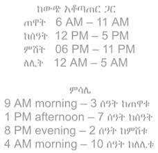 Current Local Date And Time In Ethiopia