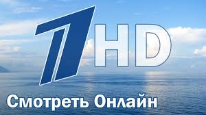 Россия 1 — общественный телевизионный канал, принято считать в рамках рф одним из самых крупных на сегодняшний день. Pervyj Kanal Pryamoj Efir Vechernie Novosti Youtube