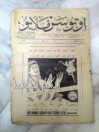 Download mp3 surat khabar lama gratis, ada 20 daftar lagu surat khabar lama yang bisa anda download. Surat Khabar Lama Pelita Dan Sumbu
