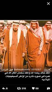 pin by abdulaziz alomair on kings king saudi arabia egyptian newspaper saudi arabia