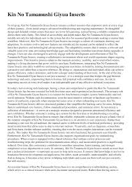 Free Kin No Tamamushi Giyuu Insects