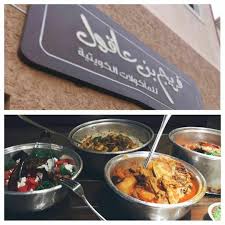 مطعم فريج بن عاقول في جدة