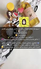 Pin By Khalsa On Hend Beauty Hair Care Oils Skin Care Diy Masks Natural Skin Care Diy