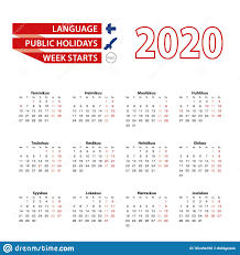 Calendar 2020 In Finnish Language With Public Holidays The Country Of Finland In Year 2020 Stock Vector Illustration Of Note Season 162494766