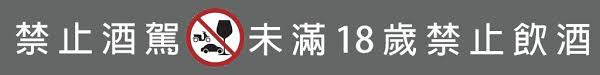 喝酒也可以配必勝客熱炒比薩挑戰你的味蕾！ -