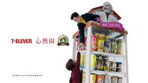7 eleven 心熱園 搶功篇 youtube baseball cards baseball