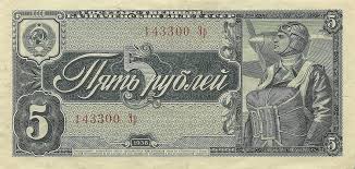 Curs valutar actual ruble rusești în lei moldovenești pentru astăzi în moldova (chișinău). Description Of 5 Rubles 1938