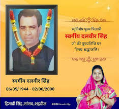 Himadri Singh - ये वादा है जब तक जी रही हु आपके संस्कारों पर चलना मेरा काम रहेगा हाँ मानती हूँ जिंदगी में आपका साथ नही मगर मरते दम तक मेरे नाम