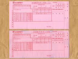 If the customer uses a deposit slip in the bank, the account number will need to be. File Taipei Fubon Bank Deposit Slip 20160902 Face Jpg Wikimedia Commons